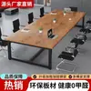Mesa de conferência, mesa longa, bancada retangular moderna minimalista, mesa de treinamento de recepção para sala de conferência pequena, mesa de escritório longa