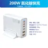 Cargador multi-puerto de nitruro de galio de 200W, carga rápida PD, adaptador de carga multi-puerto USB-C para laptops y teléfonos móviles