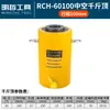 Cilindro Hidráulico Oco 0kg Superior Tipo Elétrico Dividido Rch-20T30T60T100 Toneladas 0kg Superior