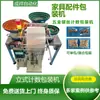 Fabricante de Máquina de Embalagem de Contagem de Acessórios para Móveis de Jiangxi Máquina de Embalagem de Ferragens de Contagem Totalmente Automática Máquina de Pesagem