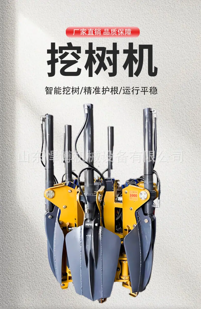挖树机详情页2_01.jpg