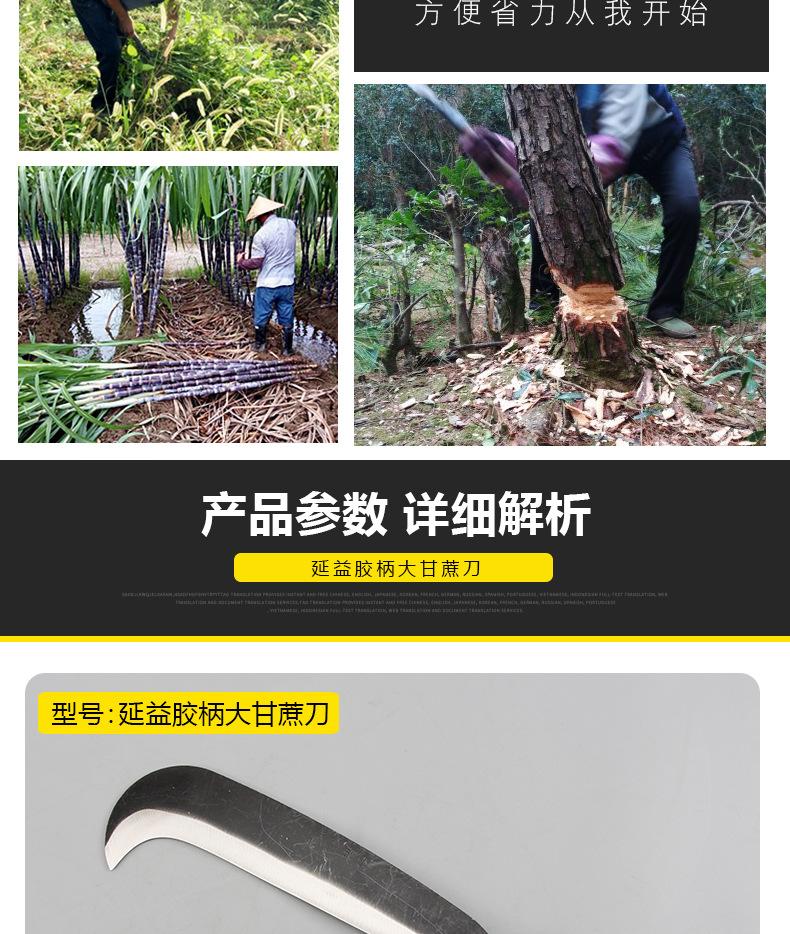 隆丰牌8301土豪金砍刀-拷贝_02