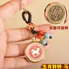 Cadena de Llaves Giratoria del Zodiaco Colgante de Llave del Año de Nacimiento Puesto de Feria de Templo de Área Escénica Mercado Nocturno Corriendo Jianghu Productos