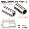 Tuerca de Conversión M6M8M10 Rosca Gruesa y Fina Conversión Métrico e Imperial Paso 1.0 Tornillo 3/8 Conector de Rosca Interna y Externa 1/4