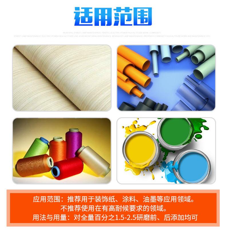 方圆金红石型钛白粉FR-767_14.jpg
