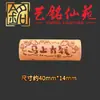 Sándalo Tallado Doble Agujero Dos Piezas Accesorio Cilíndrico Cuatro Vías DIY Colgante Hecho a Mano Accesorio Yiming Xianyuan Cultural y Artístico