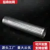 Cartucho de Filtro de Acero Inoxidable Soldado sin Costura Cartucho de Filtro Perforado para Drenajes Tratamiento de Aguas Residuales Cilindro de Malla de Filtro Sellado en el Borde