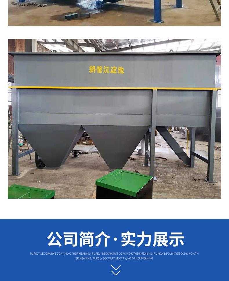 斜板沉淀池详情_008