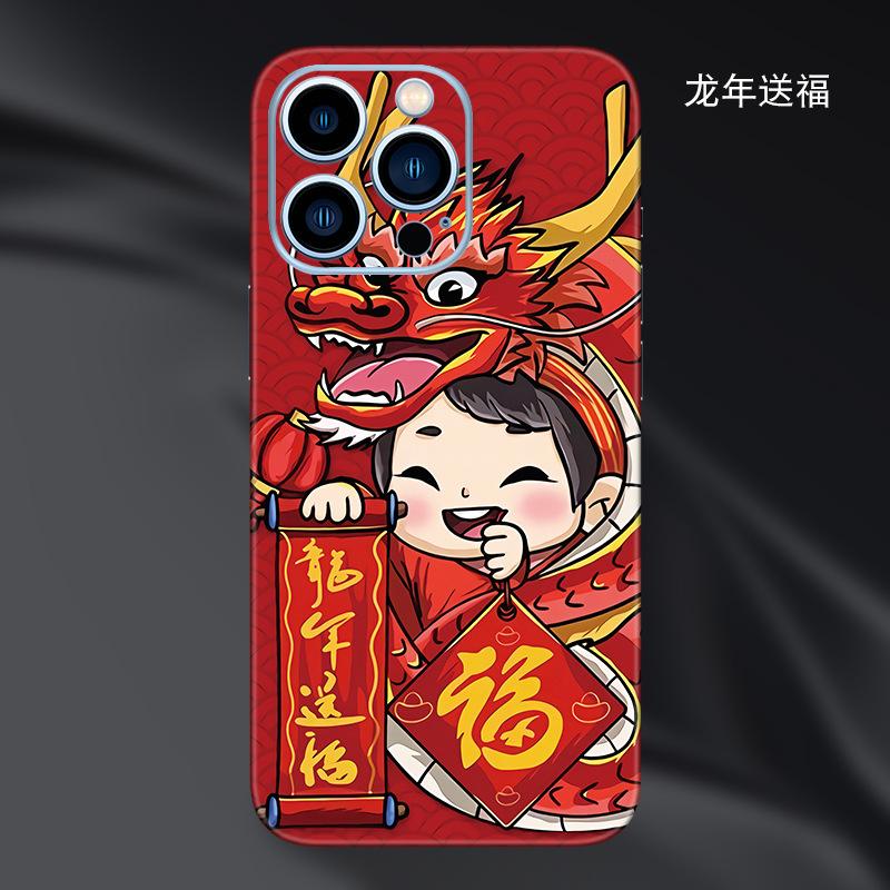 龙年送福.jpg