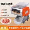 Rebanadora de Carne Eléctrica Comercial Totalmente Automática Rebanar Carne Desmenuzar Carne Pequeña Rebanadora Cortadora Cortar Verduras Cocidas Tiras de Chile Verduras Estofadas