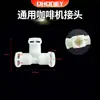 Acessórios Universais para Cafeteira Caldeira/Válvula de Pressão Conector de Três Vias/Tubo de Água/Adaptador de Conexão para Válvula Solenoide Adaptador de Tubo de Água