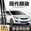 Adequado para Lâminas Limpadoras Originais Hyundai Elantra de Pequim, Modelo 2016, Lâminas Limpadoras de Carro com Tira de Borracha 15/16