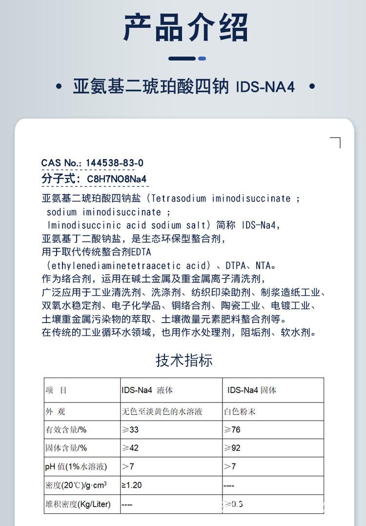 详情3