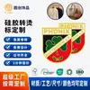 Etiquetas de Silicone Personalizadas para Eventos, Logos de Bola em Transferência Térmica 3D, Brasões de Equipe, Braçadeiras, Patches de Ombro, Etiquetas de Silicone Prensadas a Quente para Roupas