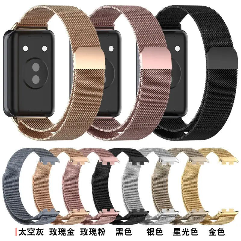 现货荣耀手环9米兰表带主图2