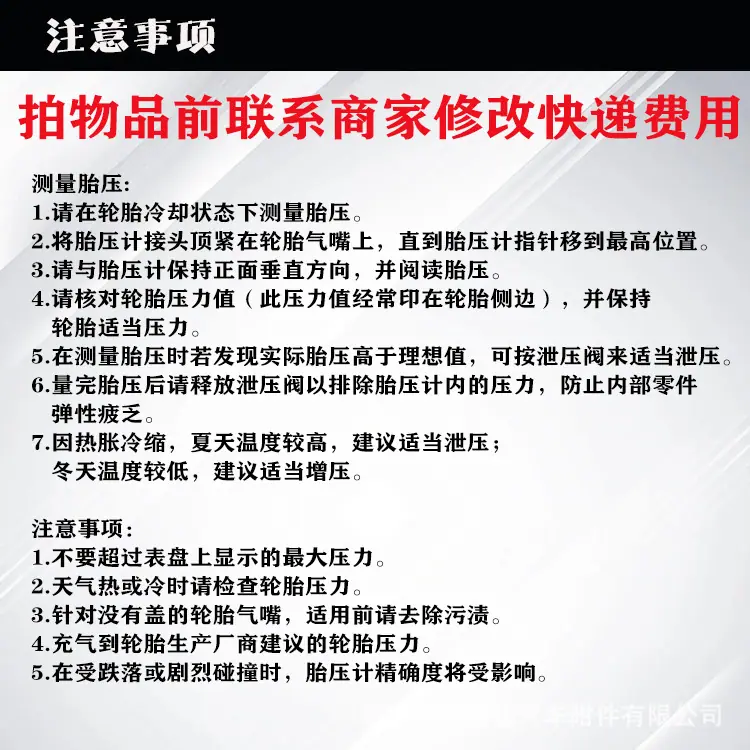 注意事项(修改版）.png