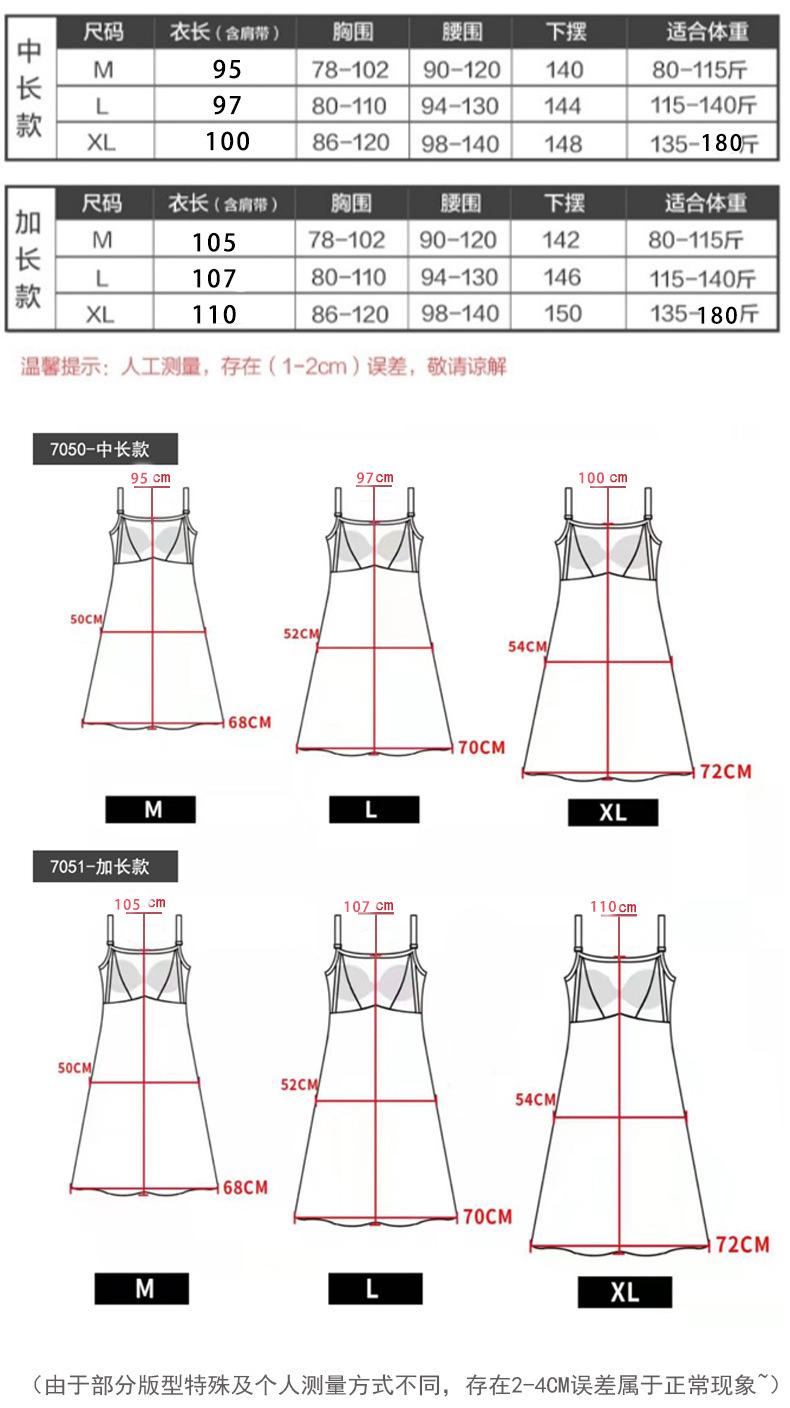 尺寸表最新