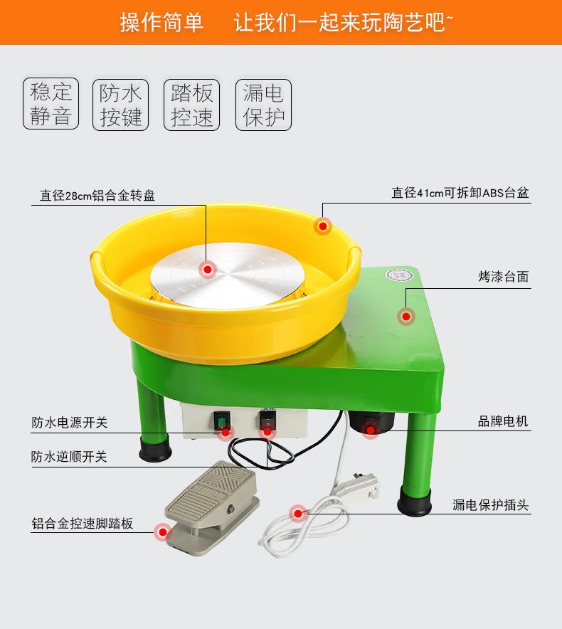 古镇儿童款拉坯机A_04