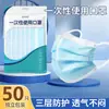 Máscara facial protetora descartável de três camadas para adultos civis com filtro melt-blown, adequada para salões de beleza e uso industrial, respirável, embalada individualmente, atacado