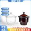 Secador de vidrio de laboratorio plato de secado a prueba de humedad secador de vacío marrón tanque de secado transparente descompresión