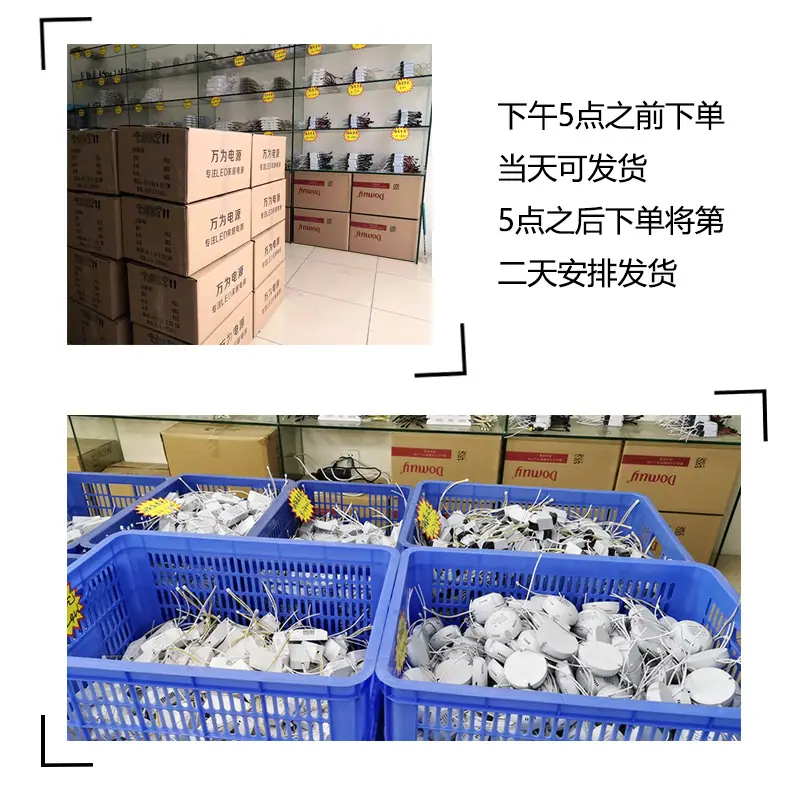 发货安排