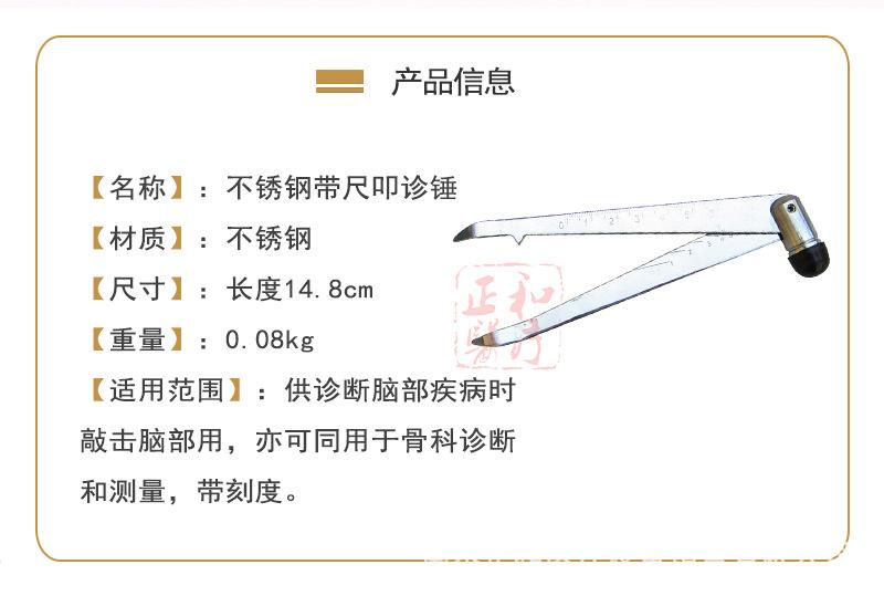 正和叩诊锤详情3.jpg