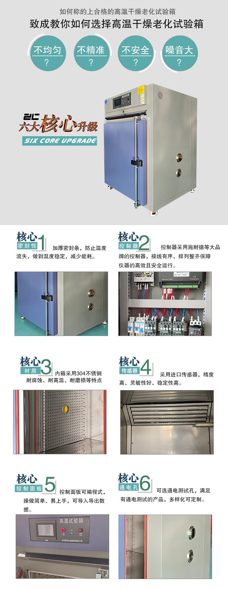 高温试验箱详情_03