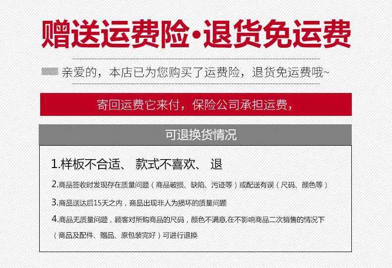 运费险