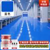 Pintura para Suelos de Resina Epoxi Base Agua Taller de Fábrica Epoxi Arena de Color Pintura para Suelos de Cemento Pintura para Suelos Acrílica