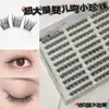 Cílios Postiços Transfronteiriços com Volume Grande, Adequados para Maquiagem Leve Diária, Encontros e Sessões de Fotos, com Cílios Postiços Pequenos de Pérola com Curvatura Bebê