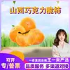 Selección Premium Caqui Crujiente de Chocolate de Shanxi, envío directo disponible, crujiente, dulce, jugoso, fruta mediana-grande, 3 libras 2.5 kg Fruta fresca