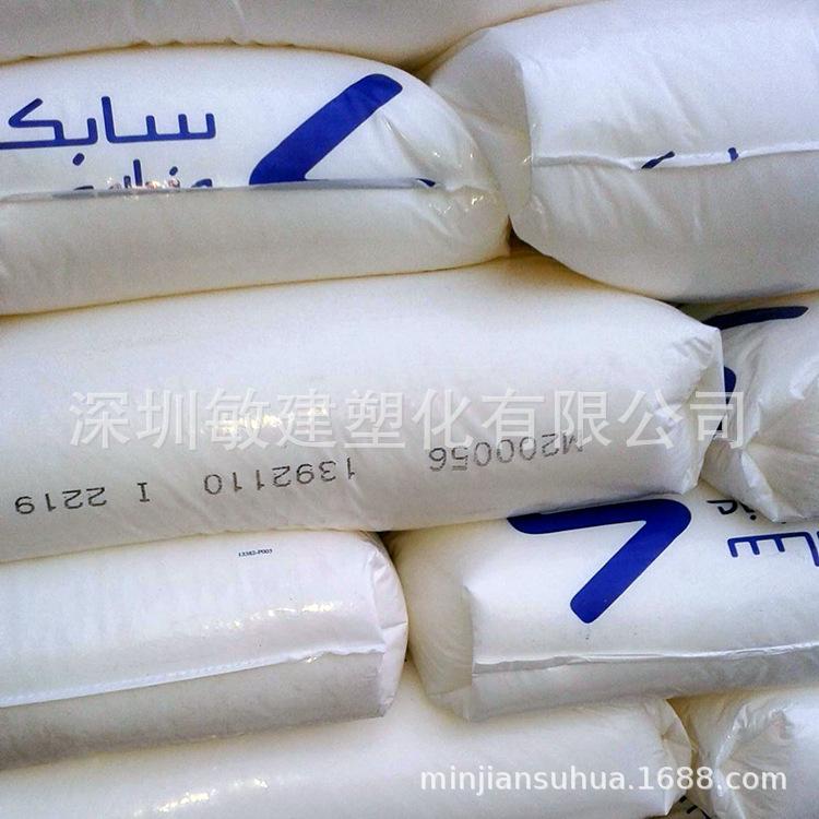 沙特sabic HDPE (4)