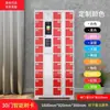 Gabinete de Almacenamiento para Teléfonos Inteligentes Gabinete de Almacenamiento para Teléfonos Móviles de Empresa para Empleados Reconocimiento Facial Huella Dactilar Tarjeta de Banda Magnética Gabinete de Almacenamiento Wechat