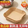 Papel para freidora de aire, papel cuadrado absorbente de aceite de grado alimenticio para uso doméstico, ampliado y más alto, resistente al horno, papel para tapete de barbacoa de alta temperatura
