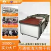 Máquina de Limpieza y Secado de Tableros Wantong de Fábrica Original, Máquina Integrada Totalmente Automática de Limpieza por Aspersión y Secado con Cepillo para Tableros Huecos