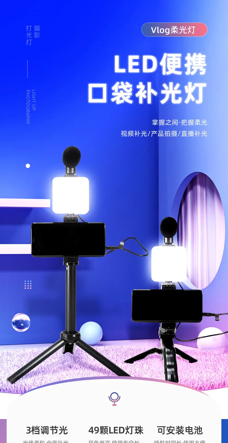 多功能桌面口袋补光灯 抖音直播相机单反vlog方形灯自拍氛围灯