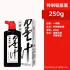 Tinta Auténtica Beijing Yidege 500g 250g 1000g para Estudiantes que Practican Caligrafía y Pintura 100g Tinta para Pincel al por Mayor