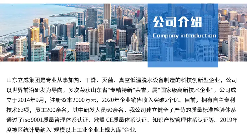 化工原料微波烘干设备_13
