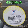 Barra redonda forjada, diâmetro 60mm, aço liga 42CrMo, GB/T3077-2015, barra laminada a quente 42CrMoA