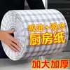 Trapo Perezoso de Cocina Desechable Engrosado Húmedo y Seco Lavable Absorbente de Agua Libre de Aceite No Tejido Paño Doméstico para Lavar Platos