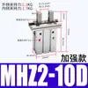 Hfz Pinça Paralela Mecânica Manual Pequena Cilindro de Dedo Pneumático Mhzl2/Mhz2-10D/16D20D25D32D
