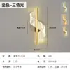 Lámpara de noche minimalista moderna transfronteriza, creativa para dormitorio, sala de estar, nórdica, LED, súper brillante, lámpara de pared de fondo para pasillo