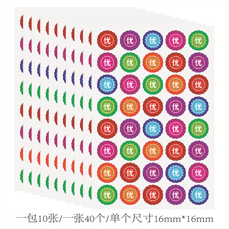 优字