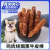 Petiscos para Animais de Estimação, Palitos Molares para Cães, Rolinhos Kraft de Frango, Osso de Borracha Resistente a Mordidas para Treino e Recompensas para Cães