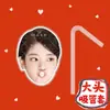 Itzy Choi Ji-Soo Taza de Cabeza Grande Cubierta para Popote Cubierta para Popote de Té de Leche Cubierta Antipolvo para Vaso de Agua Accesorios