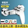 Válvula mezcladora de agua caliente y fría de cobre, juego de cabezal de ducha para baño con interruptor de grifo de bañera doble