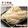 Fideos Ramen Instantáneos Estilo Japonés Wuweimai, Fideos Finos, Fideos Frescos Semi-Secos, Fideos Alcalinos Envasados para el Hogar, Caja Completa al por Mayor