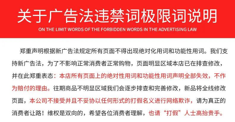 广告词