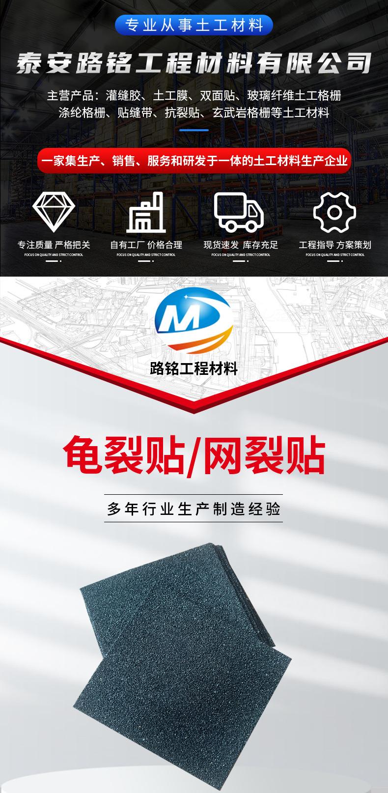 网裂贴_01.jpg