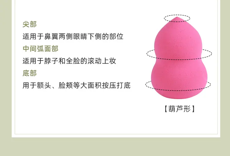 详情美妆蛋_12.jpg